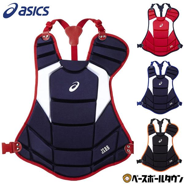 大人用 アシックス キャッチャー防具 ロイヤルネイビー✖️レッド3点