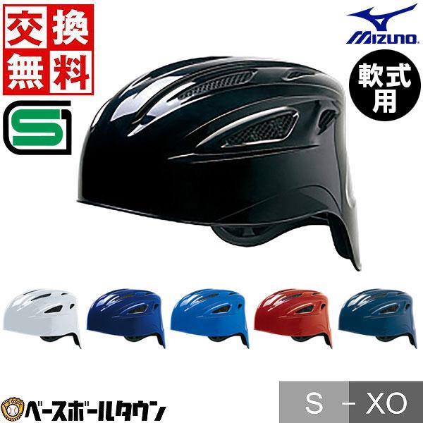 MIZUNO（ミズノ） 3連休も毎日出荷 交換無料 野球 キャッチャー