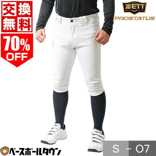 ゼット（ZETT） 3連休も毎日出荷 交換往復送料無料 プロステイタス