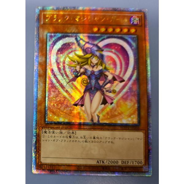 平*希様 遊戯王 ブラックマジシャンガール 240枚 遊戯王 ブラック