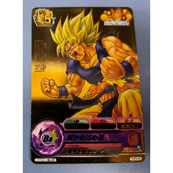 bbutton2000_bbtdh-gdpb46-2