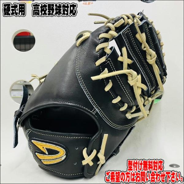 ディークエスト JHB-131 硬式用 一塁手用 高校野球対応 型付け済