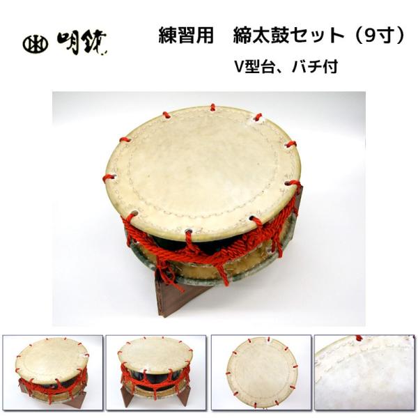 和太鼓 締め太鼓 銭太鼓 直径約35cm バチ1セット付き 和太鼓 セット