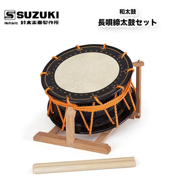 良品】35cm！締太鼓 和太鼓 太鼓台 スタンド ケース付き 和楽器 伝統