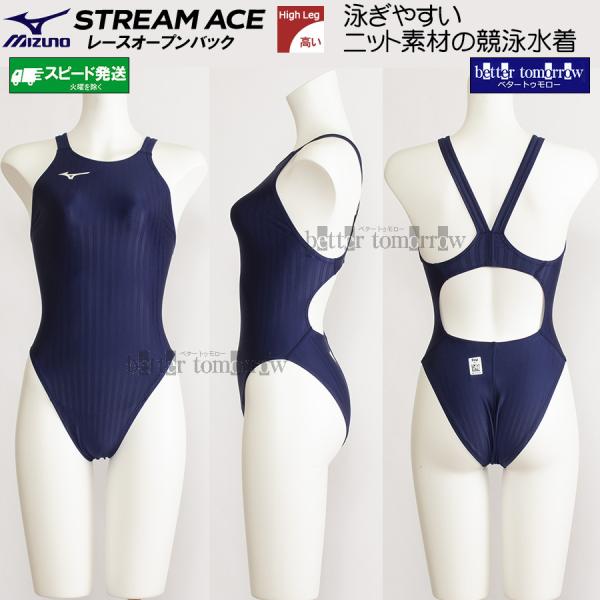MIZUNO ハイカット競泳水着 マイティーライン ブルーオウ Sサイズ