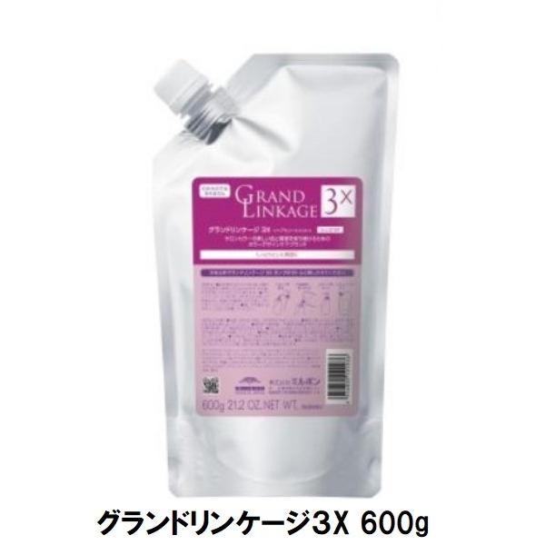 MILBON（ミルボン） グランドリンケージ サロントリートメント3× 600g