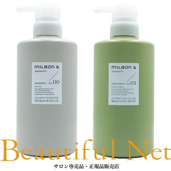MILBON（ミルボン） アンド シャンプー no.00 / 500ml トリートメント