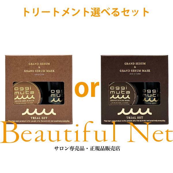 オッジィムータ グランドセラム シャンプー 50ml グランドセラムマスク