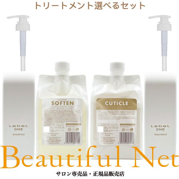 LebeL（ルベル） ワン シャンプー ソフテン 1000ml トリートメント