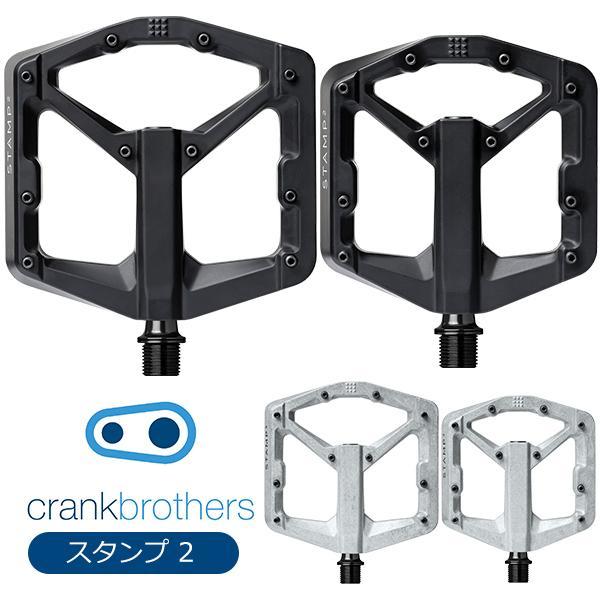 クランクブラザーズ 自転車 ペダル スタンプ 2 STAMP2 スモール ラージ