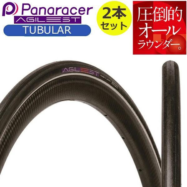 Panaracer AGILE ST 25C クリンチャータイヤ 2本セット Panaracer