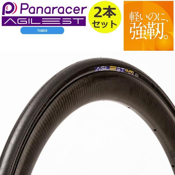 アジリストデューロ 2本セット700×28 Panaracer（パナレーサー