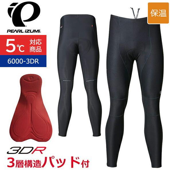 パールイズミ（PEARL IZUMI） 6000-3DR ウィンドブレーク タイツ 2025