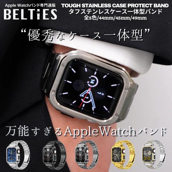 Apple Watch BELTIES ベルティーズ アップルウォッチ バンド