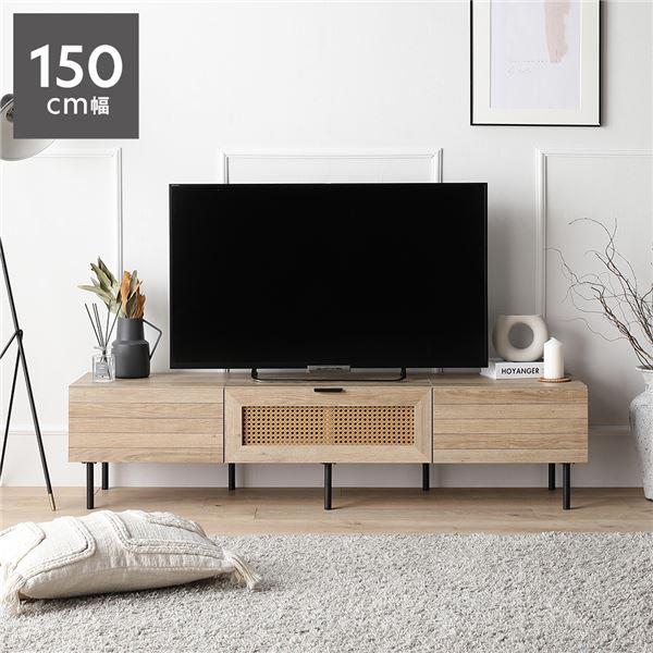 RASIK（ラシク） テレビ台 テレビボード ローボード 幅150cm