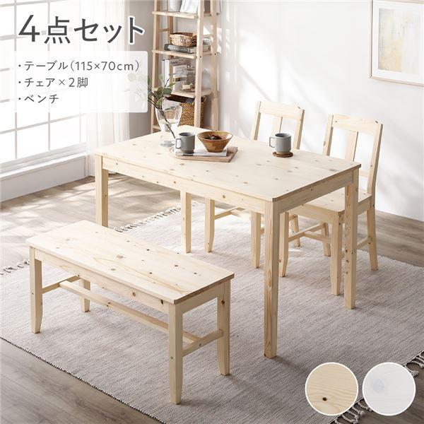 RASIK（ラシク） ダイニングセット 4点セット 〔 ダイニングテーブル