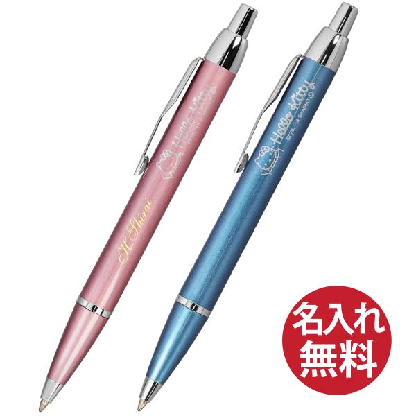 PARKER（パーカー） 名入れ無料 限定品 IM ボールペン ハローキティ SE