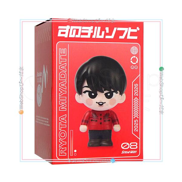 Snow Man Dome Tour 2025-2026 ON すのチルソフビ 宮舘涼太◇新品Ss