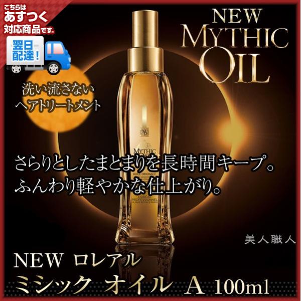 bijinsyokunin_mythicoil-100