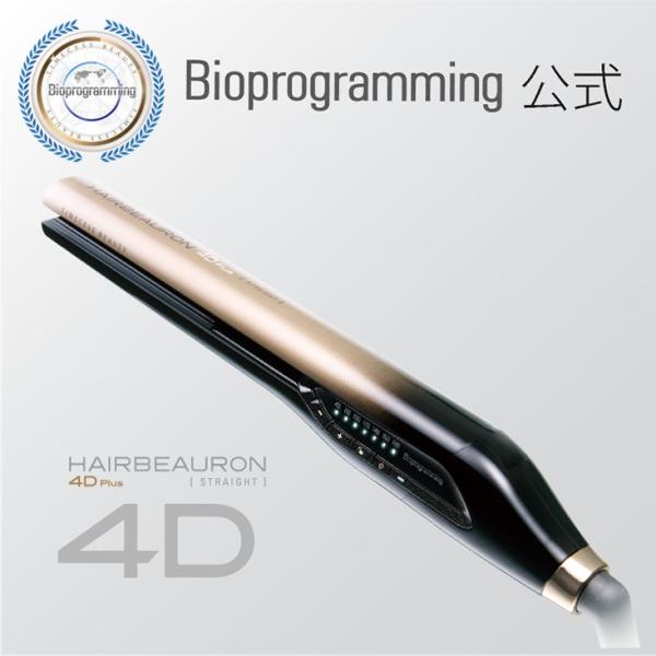 ヘアビューロン 【メーカー直送】ヘアビューロン 4D Plus [ストレート