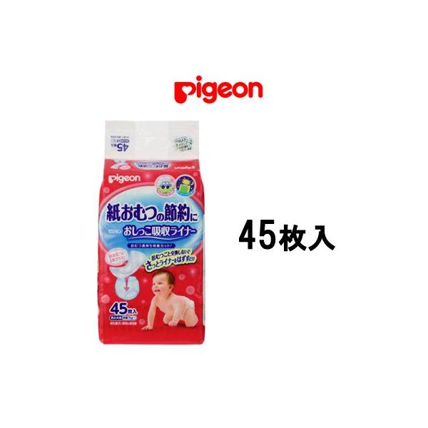 Pigeon（ピジョン） 吸収ライナー 吸収ライナー 45枚入 [ 紙おむつ