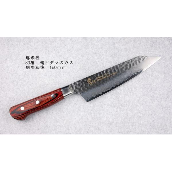 堺孝行 送料無料 日本製 国産 伝統工芸品 青木 刃物 製作所 堺 孝行 33