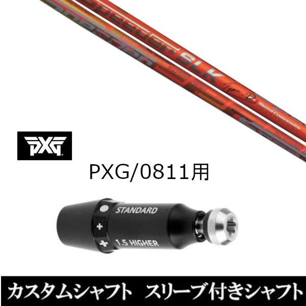 フジクラ スピーダー SLK Type-D 60 (ゴルフシャフト) 価格比較 - 価格.com