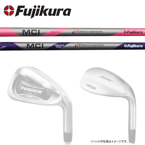 フジクラシャフト ゴルフ 完成品 クラブ アイアン ウェッジ フジクラ