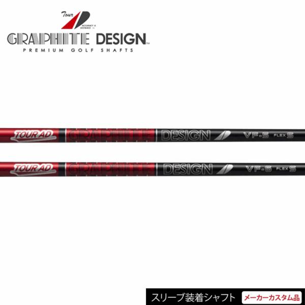 TaylorMade（テーラーメイド） メーカー カスタム スリーブ付き