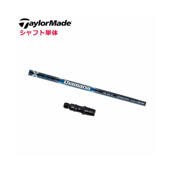 Diamana ディアマナ ブルー TM 50フレックス R 1W用 新品】ディアマナ