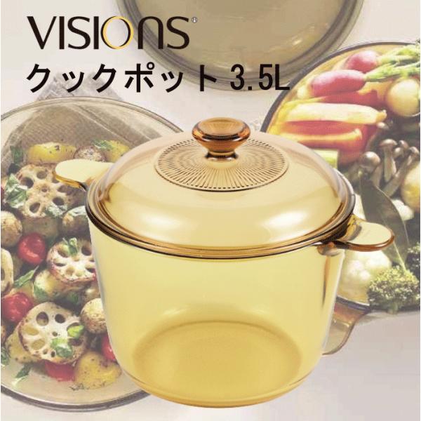 VISIONS（ビジョン） 【欠品中納期全くの未定】VISIONS 食材が見える