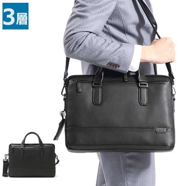TUMI（トゥミ） 最大51%☆22・23日限定 正規品5年保証 ビジネスバッグ