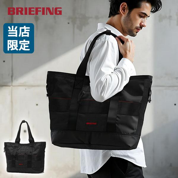 BRIEFING（ブリーフィング） 最大51%☆22・23日限定 特典付 当店限定