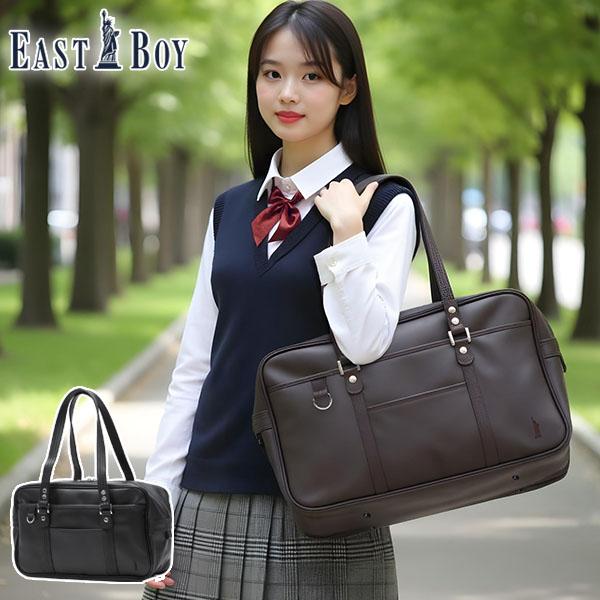 EASTBOY（イーストボーイ） 最大42%☆22・23日限定 スクールバッグ