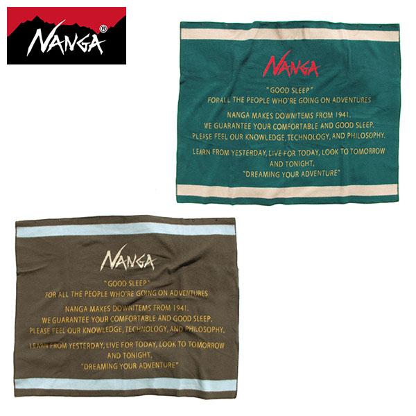 NANGA（ナンガ） 最大51%☆22・23日限定 ブランケット おしゃれ 大きめ