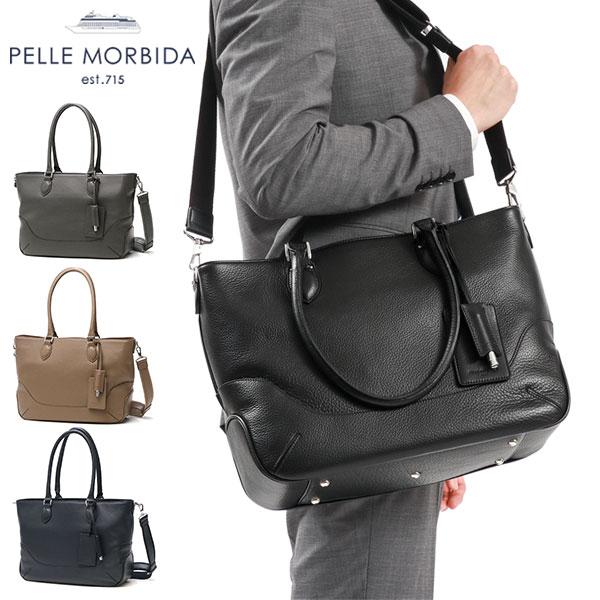 PELLE MORBIDA（ペッレ モルビダ） ケアセット＋選べるノベルティ