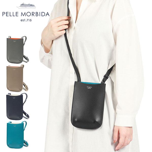 PELLE MORBIDA（ペッレ モルビダ） ケアセット＋選べるノベルティ