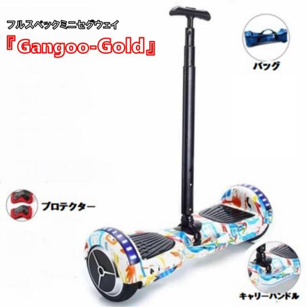 フルセット】セグウェイ ミニセグウェイ バランススクーター サービス