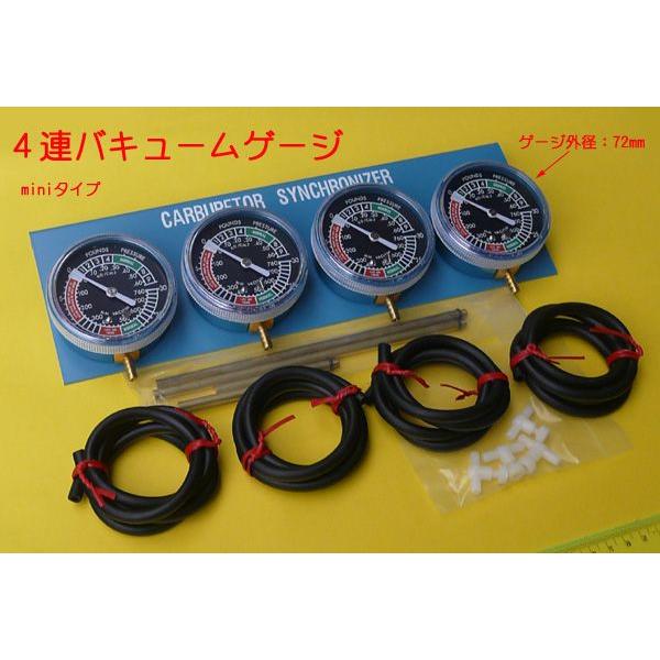 mini簡易タイプ4連バキュームゲージ バイクのキャブレター同調に H010