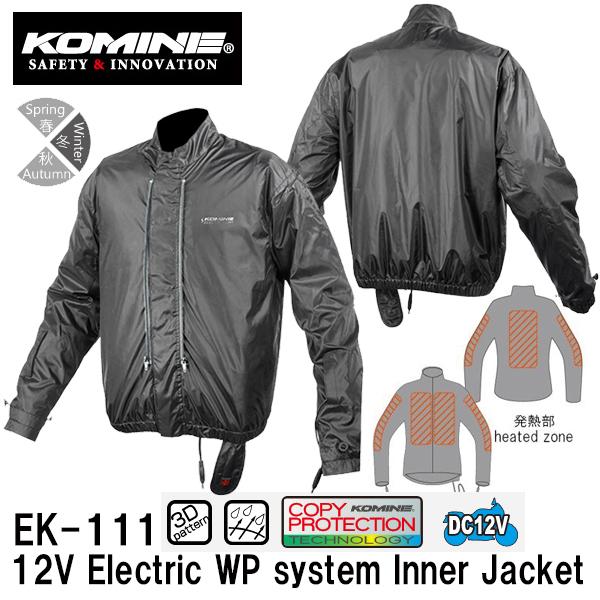 コミネ（Komine） EK-111 12V エレクトリックウインドプルーフシステム