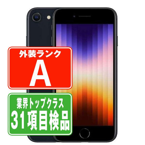 iPhone SE（第3世代） iPhoneSE3 256GB ミッドナイト SIMフリー 中古