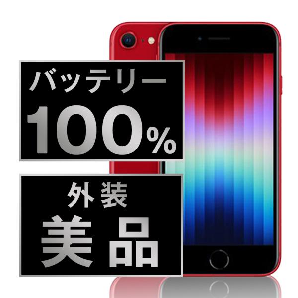 iPhone SE（第3世代） バッテリー新品交換済 iPhoneSE3 128GB RED SIM