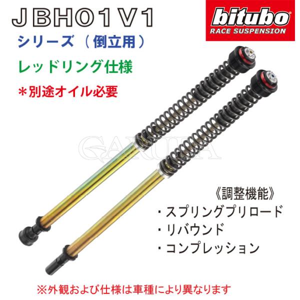 bitubo ビチューボ カワサキ ZX-4RR 23- ZX-25R 21-他用 フロント