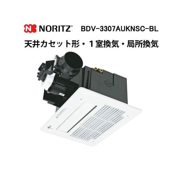 ノーリツ（NORITZ） BDV-3307AUKNSC-BL 温水式浴室暖房乾燥機 天井