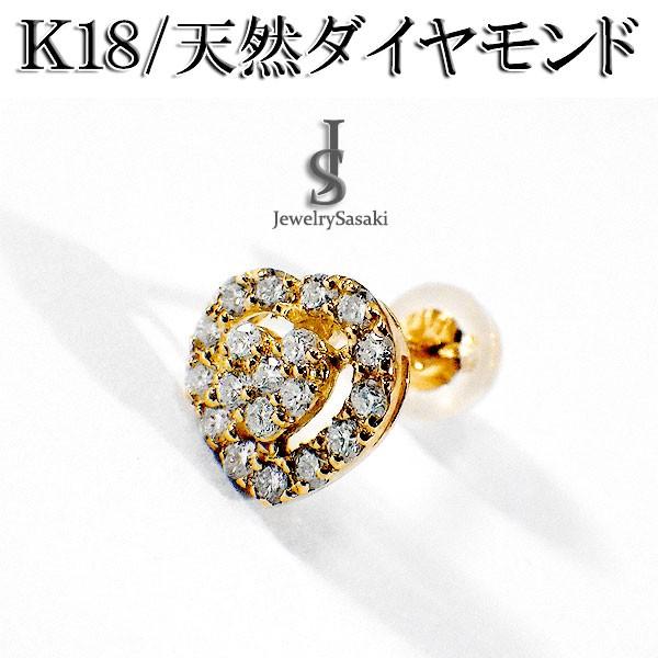 18K ダイヤモンド ハートピアス ピンクゴールド ダイヤピアス 0.4ct 18