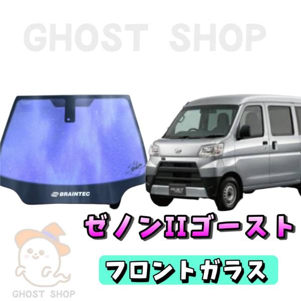 ghostshop_320hic-zenon-f