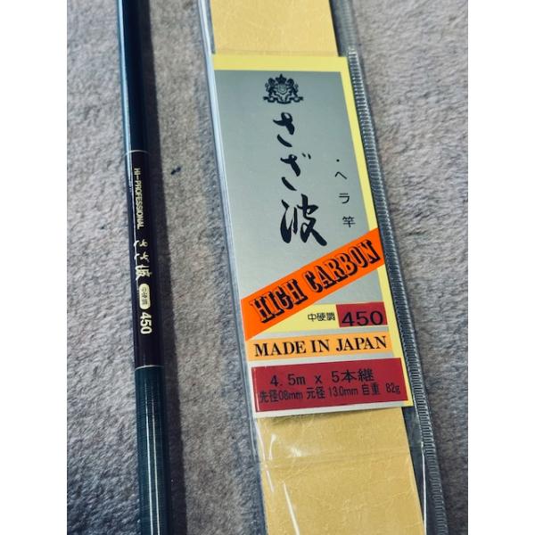 ginsui-t_sazanami450