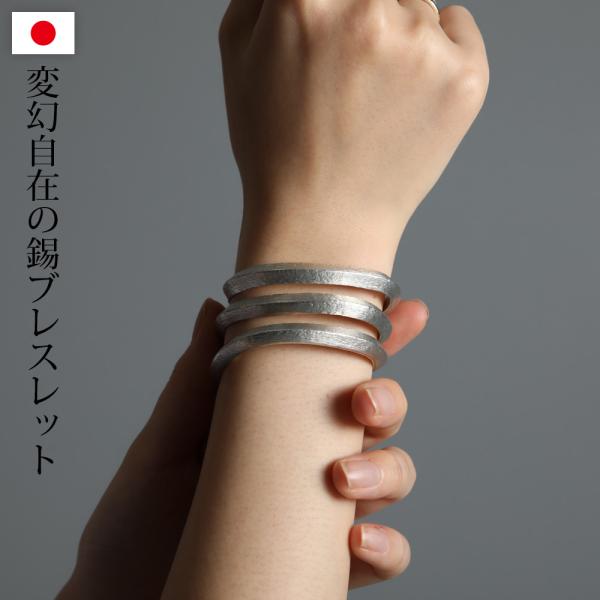 玉*菊様 即購入歓迎 元ミキモト錫作家 バングル リングセット