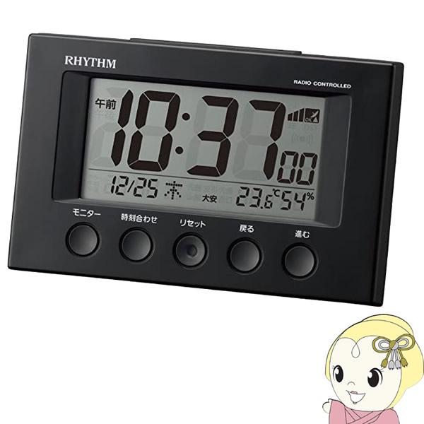 RHYTHM リズム時計 目覚まし時計 電波時計 温度計・湿度計付き