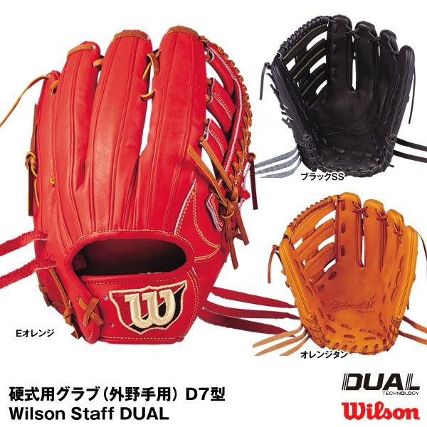 Wilson（ウイルソン） 【即日発送可】 WTAHWTD7T 硬式用グラブ 外野手